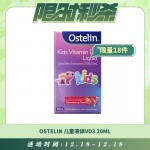 【12.18每日限时秒杀】Ostelin 儿童液体VD3 20ml（适合6个月及以上的宝宝）